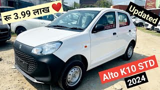 New 2024 ALTO K10 std New Mode White colour🔥New Maruti Suzuki alto k10 Base Model 2024 ❤️ [upl. by Cony491]