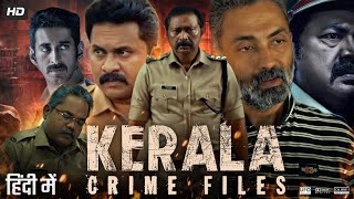 Kerala Crime Files Full Movie  Lal Aju Varghes Shiju Parayil Veedu Neendakara  Review amp Facts [upl. by Gilead]