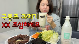 겨울철 별미 과메기 사러 왕복 4시간 다녀왔어요ㅣ맛있지만 XX 이건 조심하세요 [upl. by Zapot333]