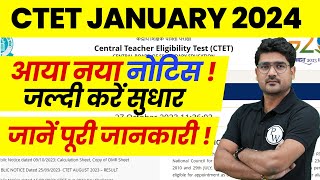 CTET Correction Date 2024  CTet Correction kaise karein   CTET Form Correction Date   CTET News [upl. by Longfellow]