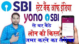 SBI Loan Repayment kaise Kare SBI Loan Payment  sbi loan pay online  sbi loan payment online [upl. by Anier912]