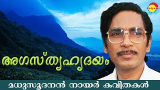 Ramareghu Rama  Agasthya Hridhayam  Ammayude Ezhuthukal  Poem  Madhusoodanan Nair [upl. by Nalid]