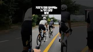 노가다로 단련 된 괴물 라이더 발견 로드자전거 cycling 양구그란폰도 [upl. by Sayce]