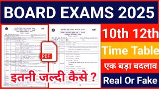 MP BOARD EXAMS 2025 OFFICIAL TIME TABLE  CLASS 10TH 12TH 🔥  PDF [upl. by Eugen]