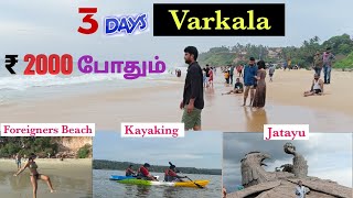 varkala tourist places in tamil 2023 varkala varkalabeach varkalacliff varkalatouristplaces [upl. by Byran]