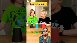 Cool prank😎challengefunnyprankfamilyfunfamilygamesfannyvideoshorts ytshortsshortsfeed [upl. by Arved634]