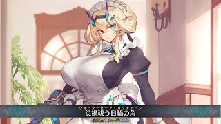 【FGO】Summer UDK Barghest Archer Servant Demonstration  水着UDKバーゲスト【FateGrand Order】 [upl. by Chessy]