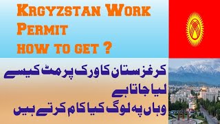 Krgyzstan Work Visa  How to get Krgyzstan Work Permit deta hai krgyzworkpermit [upl. by Efeek923]