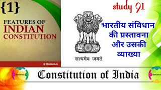 Preamble Of Indian Constitution study 91  nitin sir  polity [upl. by Linzy]