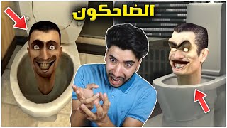 شاهدت جميع مقاطع راس المرحاض وانصدمت من الحقيقة 😳  Skibidi Toilet Episodes [upl. by Etka]