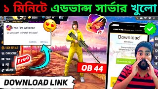 how to open advanced server in free fire bangla  advance server free fire  advance server download [upl. by Ynaffets]