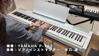 YAMAHA P125 バイノーラル録音で紹介！ 島村楽器新宿PePe店 [upl. by Viridissa]