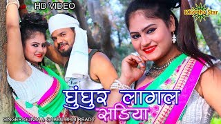 New Nagpuri Video Song 2023 • Singer Nitesh Kachhap • Ladki Hot Hai • Ft Ritesh Singh amp Kiran Baraik [upl. by Medwin496]