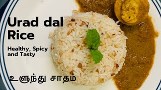 உளுந்து சாதம்  Urad Dhal Sadam  Ulunthu soru recipe in Tamil  Healthy Recipes [upl. by Khajeh]