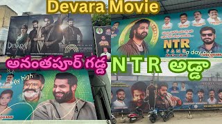 Devara movie release Buzz theatre looks fans hungama mahipeta [upl. by Einama662]