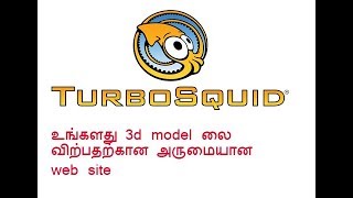 How To 3d Model sell turbo squid parathiyar tech tamil [upl. by Ilowell875]