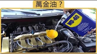 機油需要壹直用同壹個品牌的嗎？Mixing 20W50 With 10W30Mixing Synthetic With Regular Will That Ruin Your Car [upl. by Assille]