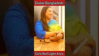 Dubai Bangladesh Girls Red Light Area Inside Room  Bangladesh Girls Red Light Area  romantic [upl. by Langill172]