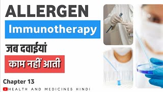 Allergen Immunotherapy  Immunotherapy Allergy Treatment  Shots  SLIT  Biological Medication [upl. by Lunsford]