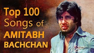 100 Songs Of Amitabh Bachchan  अमिताभ बच्चन के सुपरहिट गाने  Arey Jaane Kaise  O Saathi Re [upl. by Bertila32]