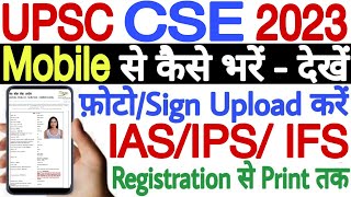 UPSC Civil Services Form Filling 2023 Mobile Se  UPSC IAS Online Form 2023 Mobile Se Kaise Bhare [upl. by Acira]