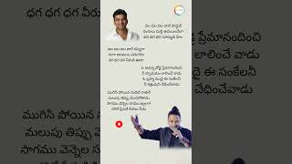 Veede Veede Lyricals Jaya Janaki Nayaka Movie  Bellamkonda Srinivas  Rakul  DSP Kailash Kher [upl. by Zaller]