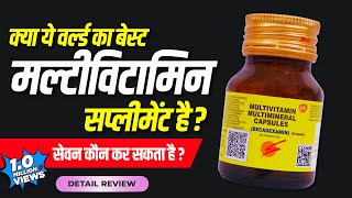 Becadexamin multivitamin capsule uses benefits amp side effects  Detail review in hindi by DrMayur [upl. by Tarttan199]