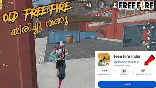 പഴയ FreeFire തിരിച്ചു വന്നു 😍🔥FREE FIRE SHORT FILMD2K ARMYFreeFireMalayalam [upl. by Alesandrini263]