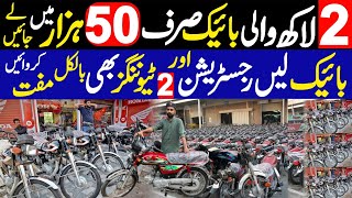 Used Bikes In Good Condition 2023  Buy And Sell Used Bikes amp Motor Cycles  Bike Mandi in Lahore [upl. by Beebe947]