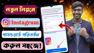 kivabe instagram password change korbo  how to change Instagram password in Bengali [upl. by Chatterjee]