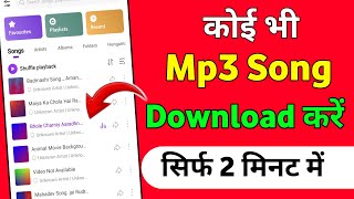 Mp3 song download kaise karen  Mp3 song download  Google se mp3 song kaise download kare [upl. by Legnaros]