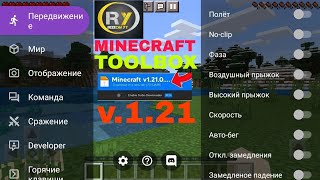 Minecraft toolbox v121 32 bit problem solved best hack version v121 mcpe [upl. by Ihsoyim]