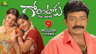 Gorintaku Telugu Full Movie  Rajasekhar Meera Jasmine Aarti Aggarwal  Sri Balaji Video [upl. by Hsepid]