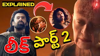 Kalki 2898 AD Part 2 Full Movie Story Explained  Kalki 2898 AD Part 2 Movie Leaked Story Explained [upl. by Alissa151]