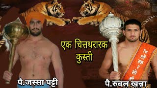 Rubbal kanna vs jassa patti Amazing Wrestling video [upl. by Odessa]