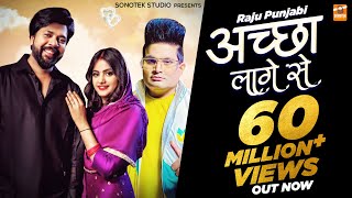 Aacha Lage Se  अच्छा लागे से  Raju Punjabi Samvee Priya Soni  New Haryanvi Song [upl. by Reade]