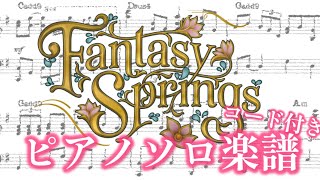 【楽譜】ディズニーファンタジースプリングス「Journey to Fantasy Springs」ピアノソロ楽譜【かふねピアノアレンジ】 [upl. by Jolie]