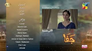 Jafaa  Episode 12 Teaser   Mawra Hussain amp Sehar Khan   HUM TV [upl. by Aihseya]