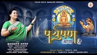 Parv Paryushan Aaya Hai ॥पर्व पर्युषण आया है ॥Jain Song ॥Bhawna Daga [upl. by Etselec]