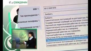 Порядок подачи документов online [upl. by Kondon]