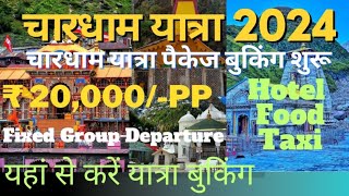 Chardham Yatra 2024  Chardham Yatra Package 2024  Kedarnath Yatra 2024 चार धाम यात्रा कैसे करें [upl. by Sanburn753]