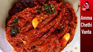 పండుమిరపకాయ నిలవ పచ్చడి తయారీ  Pandu Mirchi Pickle Recipe In TeluguKorivi KaramRed Chilli Pickle [upl. by Anthiathia201]