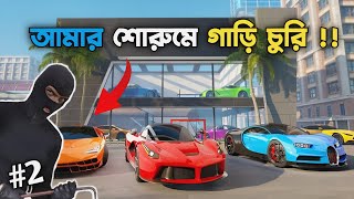 Car Dealer Job Simulator  Part2  শোরুমে গাড়ি চুরি 😲 [upl. by Suelo]