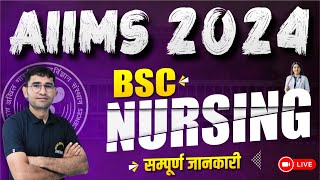 AIIMS BSc Nursing Application Form 2024  BASIC amp FINAL Registration  AIIMS Paramedical Form Start [upl. by Lleumas]