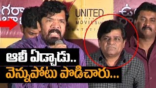 Posani angry speech Ali and I were backstabbed  Posani Krishna Murali speech  Ungarala Rambabu [upl. by Dibb]