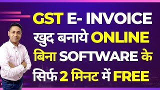 How to generate Einvoice How to make eInvoice under GST E invoice making e invoice kaise banaye [upl. by Naamann]