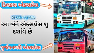 GSRTC Bus Gujarat  gujrat st bus  ડિલક્સ એક્સપ્રેસ amp ગુર્જરનગરી એક્સપ્રેસ ગુજરાત [upl. by Farro]