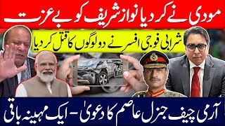 Drunk Army Officer Killed two Civilians Modi Insulted Nawaz Sharief Gen Asim Munir Claim [upl. by Ado]