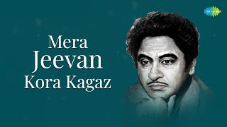 Mera Jeevan Kora Kagaz  Kora Kagaz  Hindi Film Song  Kishore Kumar [upl. by Attej]