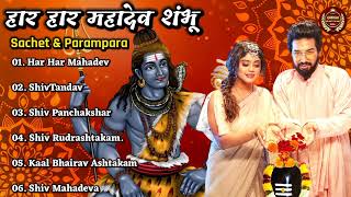 Sachet ampParampara Top5 Song Jukebox Har Har Shambhu Shiv Mahadeva  हर हर शिव शंकर  New Song2023 [upl. by Reidar937]